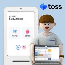 토스플레이스 키오스크포스 미니키오스크 소형키오스크 카페 식당 애플페이, 상세페이지 참조