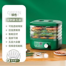 식품 건조기 애견간식 과일 야채 고추 가정용 말리기 육포 건어물 채소, D