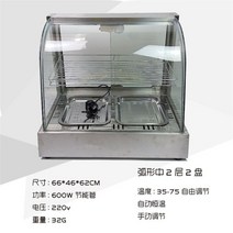 편의점 온장쇼케이스 온장고 치킨 푸드 저온 보온 보존식 업소용, 공식 표준, 26.2층