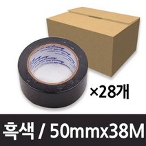 A4용지 AM 마스킹테이프 50mmX38m 흑색 1박스 28개