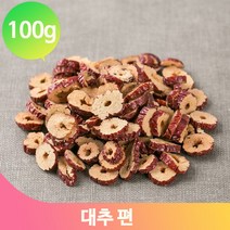 슬라이스 건대추 대추편 100g 대추차 말린대추 영양소풍부 약용 대추 단맛