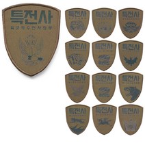 ⊙♭한정판매◎ 주문 방패형 커스텀 마크 와펜 부대 패치제작 쿠닌 모래색 (!Aau♩) 13종