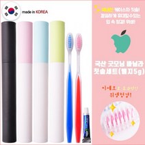 판촉물/300개/국산 굿모닝 바닐라칫솔세트세면도구휴대용세트/기념품 답례품 인쇄제작 제조 공장 대량구매 단체선물 로고인쇄 학교학원병원 홍보 행사 개업결혼 관공서, 기본300개구매시, 인쇄없음