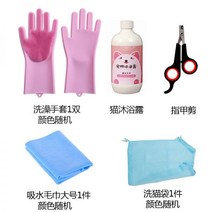 목욕장갑 물림 대형견 개 고양이 방수장갑 방지 할큄, 01 고양이 미용 세트