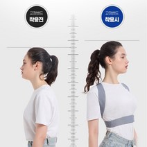 조앤제이 말린어깨교정 새우등교정밴드 거북목교정 어깨고정밴드, 1개
