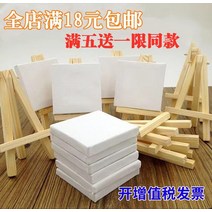 드로잉이젤 작은 이젤 데스크탑 유화 프레임 프레임 세트 플랫 브래킷 나무 미니 작은 이젤 데스크탑 데스크탑 디스플레이 스탠드 드로잉 이젤, 2. 플랫 선반 35x60 10개 구매 시 1개 무료