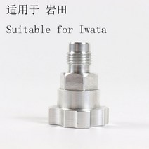 동력분무기 알루미늄 합금 스프레이 건 커넥터 PPS 어댑터 컵 일회용 측정 SATA Devilbiss iwata에 적합, 08 Grey