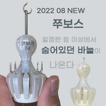 쭈보스 쭈꾸미애자 진주 축광 빨강 자석형 바늘숨김 애자 오션테크, 14호 축빨보스