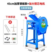 사료 분쇄기 옥수수 급식기 가축 농장 건초 먹이 곡물, 45cm + 동심모터