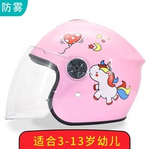 우주비행사 아이 어린이헬멧 학생 롱보드 킥보드헬멧, 김서림 방지[라이트 핑크 유니콘]_(53-58cm)