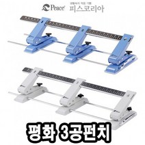 평화 펀치 3공펀치 -34852, 없음