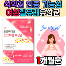 대장도달 유산균 임신초기 임산부 배에가스 잦은방귀 뱃속 복부 가스 프로바이오틱스