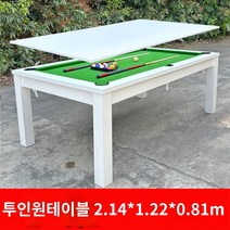 당구장당구대 테이블 포켓볼 국제식대대 가정용 선물 캐비넷 큐 다이 당구 당구 테이블 표준 성인 가정용 다기능 자동 아메리칸 블랙 실내 대리석, 7피트 정사각형 테이블 흰색 녹색
