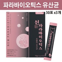차세대 파라바이오틱스 발효 유산균 사균 4종 열처리 10억유산균 락토바실러스 플란타럼 5세대 애시도필러스 분말 가루 스틱, 3개