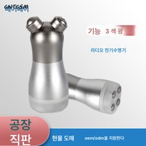 CNTCSM 전기영동기기 얼굴리프팅 퍼밍 미용기기 미세전류 가정용 도입기 다기능 얼굴미용기, 컬러 화이트 클리어, 220V 미국 표준