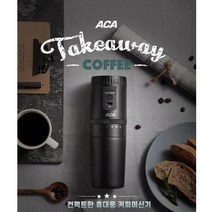 편리한 ACA 전동 원두분쇄기 커피그라인더 전자동 커피머신
