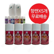 아로마에어 향캔 자동분사기 방향제 리필 5개 화장실 사무실 업소용 욕실 집안 향기 자동분사, 피어니피치(복숭아향)X5개