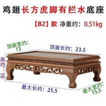 좌상 개다리소반 다과상 술상 차상 소반 옛날상 품질 나무 차 테이블 자단 조각 장식 기본 꽃병 buddha kistler 디스플레이 랙 multi-use 직사각형 3, 0.51kg b2