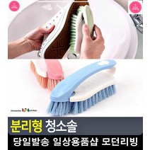 수도꼭지 세면대 배수구 청소 브러쉬 창문틀청소 화장실소품 데코타일청소