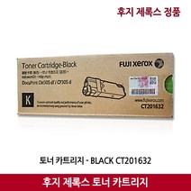 후지제록스 토너 CM305 df / CP305 d 검정 칼라(3000매)정품, 파랑, 1개