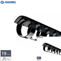 제본용 플라스틱링 19mm 25개입 검정 제본스프링 고리링 제본소모품 문구링 사무용품 페이퍼홀더 문구링 제본소모