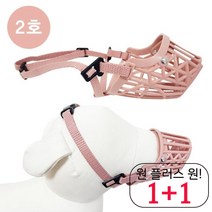 사계절 스피츠입마개 착용감 페키니즈입가리개 샤페이입가리개 플라스틱 2호
