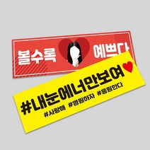 굿즈슬로건 10매 생일축하파티 미니현수막 행사슬로건 응원피켓, 양면 스노우지, 그림추가