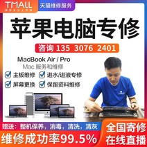 애플 노트북 수리 맥북 M1 프로에어 화면 교체 메인보드 키보드 침수 배터리 위탁 수리, 우편계약금