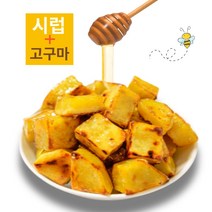 고구마맛탕만들기 세트구성 달콤바싹 고구맛탕시럽+고구마빠스 1kg