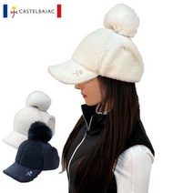 까스텔바작 여성 겨울 귀달이 폭스 방울 방한 캡모자, 색상 : CW803 아이보리 캡모자