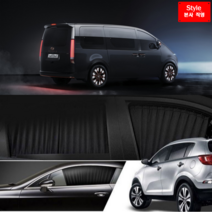 [스타일카커텐] 현대 스타리아 차량용 햇빛가리개 자동차 차박 카커튼 - 차종별 맞춤제작, 현대 (Hyun Dai), 스타리아 킨더 (2021 ~ ), 2열 : 뒷좌석 (좌+우)