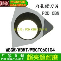 캇터칼날 WBMTWBGWWBGT0208 금강석 PCD 질화붕소 CB N 차 천공함 2745157494, PCD 미국 수입 편 WBGT0601