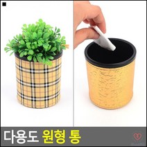 화장대빗꽂이용 면봉처리통용 유니크디자인 원형멀티꽂이통 원형펜꽂이 다용도통, 체크무늬