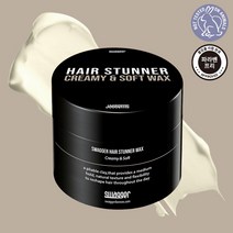 스웨거 헤어 스터너 왁스, 스웨거 헤어 스터너 왁스 - 크리미&소프트 (50g)