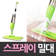 수동 워터 분사 스프레이 밀대 청소기 바닥 막대걸레 패드 방