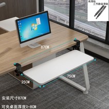 컴퓨터 나무 테이블 거치 대전 부품 질쟁반 정음 걸이식 키보드트레이, T22-화이트색 7525cm조절가능 타