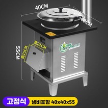 야외용 아궁이 가마솥 캠핑 화목난로 이동식 화덕 요리 연통 마당 솥뚜껑 시골 가정용 난로, 고정40x40x50냄비포함, 단일사이즈