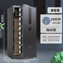 금고 사무실 도난 방지 스틸 안전 지문 비밀번호타이거 브랜드 안전 가정 안전 사무실 1, 1미터 위즈덤 블랙 - 비밀번호 + 지문(원격 인