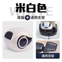 자전거 스쿠터 오토바이 소형 배달통 탑박스 배달, 오프 화이트 + 범용 선반