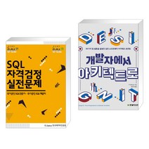 한국데이터진흥원 브랜드의 베스트셀러 상품들