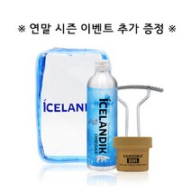 아이슬란딕 헤링 오메가3 비산화구조 반려동물 영양제 250ml #이벤트 상품 소진 시 까지만 판매#