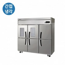 라셀르 업소용 저장고 냉장 냉동고 LS-1665RF-2G