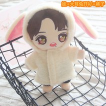 20cm 무속성 솜인형 쇼전 인형 피규어 20cm 와옷 스타 인형 옷을 갈아입을 수 있는 인형 털털 장난감 소녀, 신쇼전 미황 토끼귀 카디건 세트, 20 센티미터