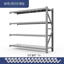 창고랙 적치대 스태킹랙 앵글 랙선반 파이프렉 파레트렉 철제선반 펜트리, D