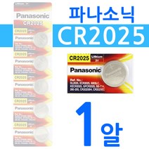 파나소닉 CR2025 1개 3V 코인형 리튬전지 스마트키 동전건전지 카드포장