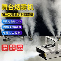 포그머신 스모그 LED 무대 특수효과 스모그머신 무, 길어진 3관 온도 조절 모델(연기량 조절)