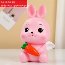 캐릭터 토끼 저금통 낙상방지 저금통 케이크 베이킹 소품 학교 회사 설 선물, 핑크 엔젤 무토끼, 하나