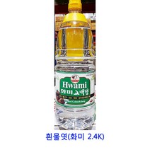 업소용 식자재 흰물엿(화미 2.4K) 무우조청 수제조청 생강조청 홍도라지조청 도라지조청 쌀조청 올리고당 조청 요리당 무조청 구절초조청 물엿 물엿10kg 조청쌀엿 대추조청 현미조청 인진쑥조청 무엿, 1개, 2.4kg