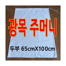광목주머니, 광목주머니두부