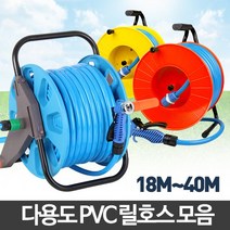 고무 호스 고무 PVC 호스릴 고압 수도꼭지 정원 워터, 쿠팡 ZERONE 다용도릴호스18M